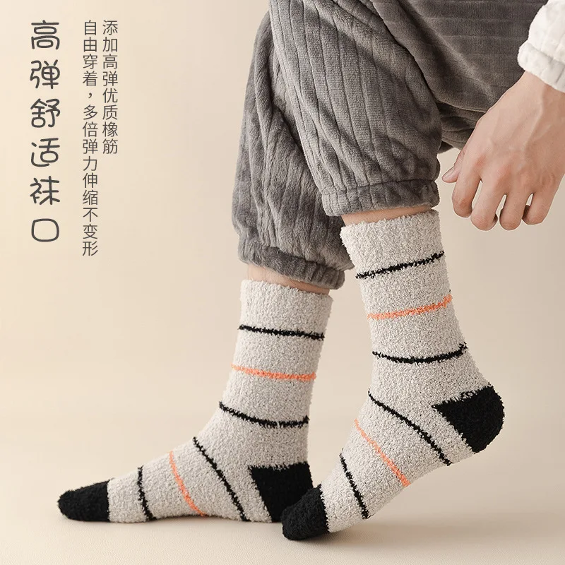 2 Pairs/Lot Coral Fleece Socks Men's Mid-Tube Autumn and Winter thickened Warm Sleep Stockings Floor Sox Homme Free Ship