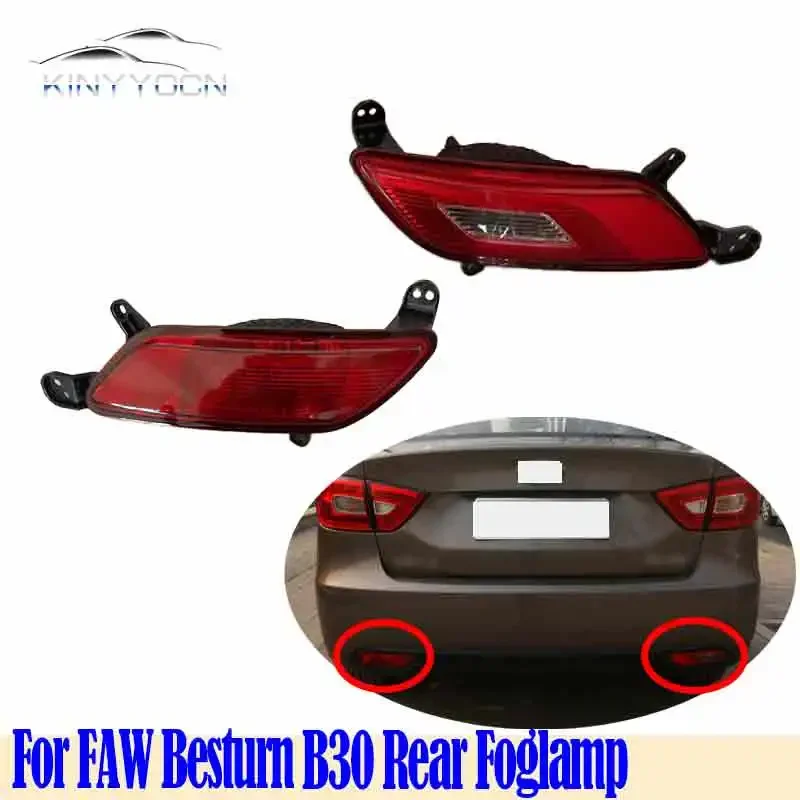Фото Для FAW Besturn B30, задний бампер, противотуманная фара, отражатель, стоп-сигнал, задний противотуманный фонарь, противотуманная фара, стоп-сигнал, сигнальная лампа №1