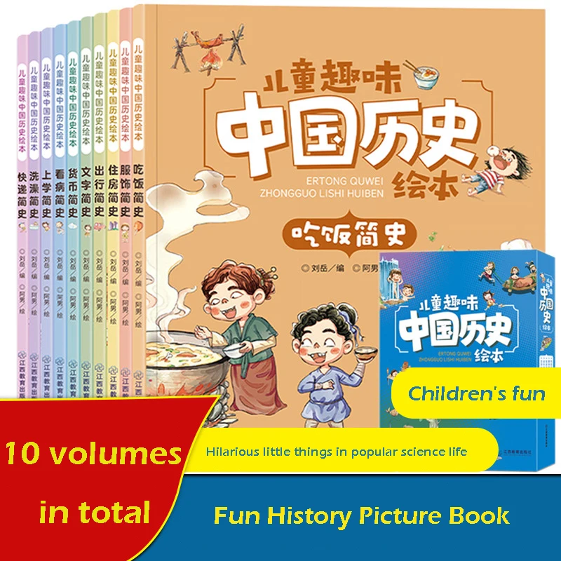 

10 Books Children's Picture Books Interesting Chinese History Primary School Extracurricular Books Hilarious Campus Comic Books