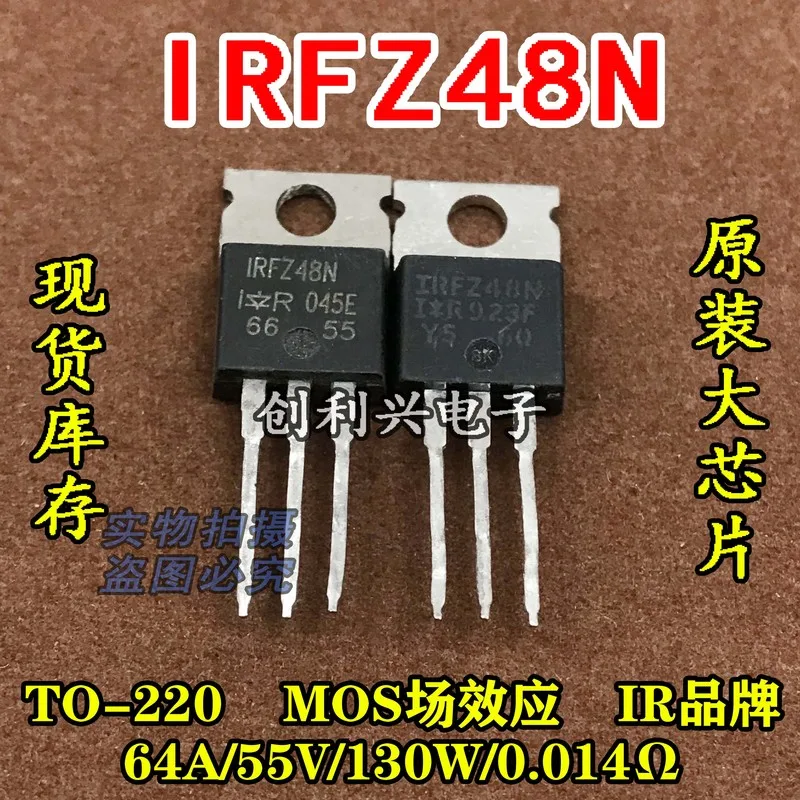 10PCS/ IRFZ48N 64A/55V/130W/0.014 More models can be consulted for more favorable prices