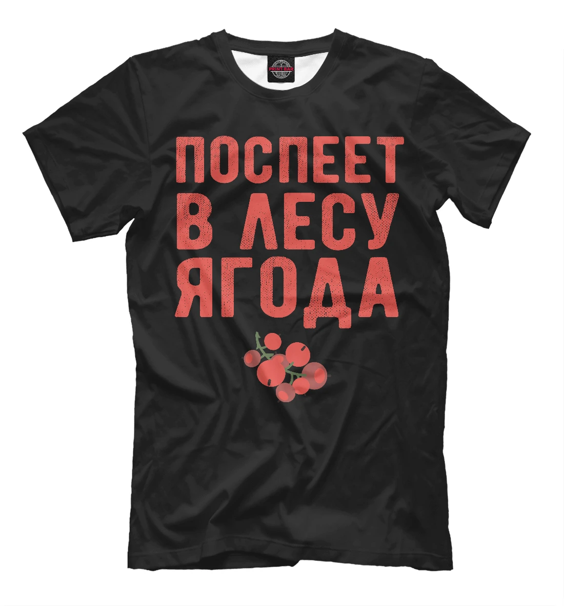 Футболка Ягода Авторские дизайны |