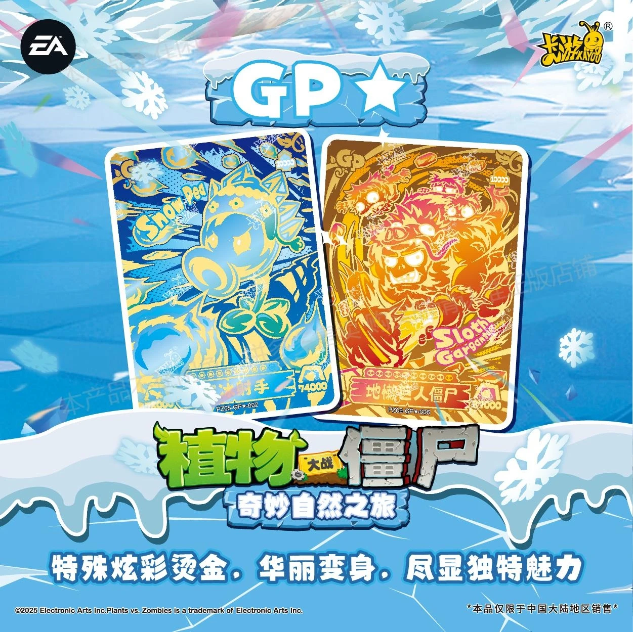 Фото Официальная коллекция карт PvZ KAYOU: Frozen World & Nature Tour, набор боевых карт Complete Time Adventure Holo, подарок для мальчиков №3