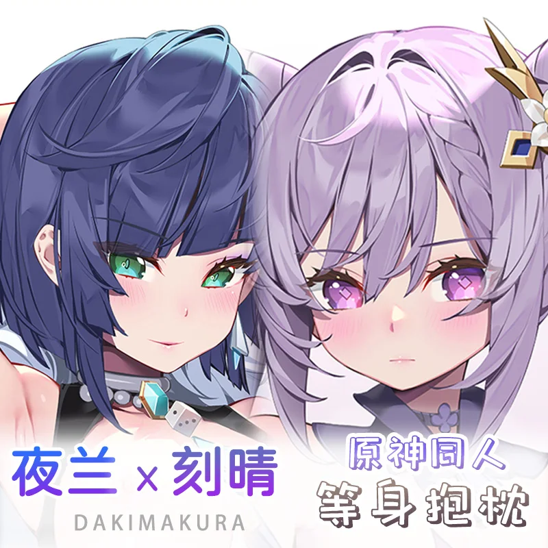 Аниме игра Genshin Impact Yelan Keqing Косплей дакимакура обнимающая подушка для тела