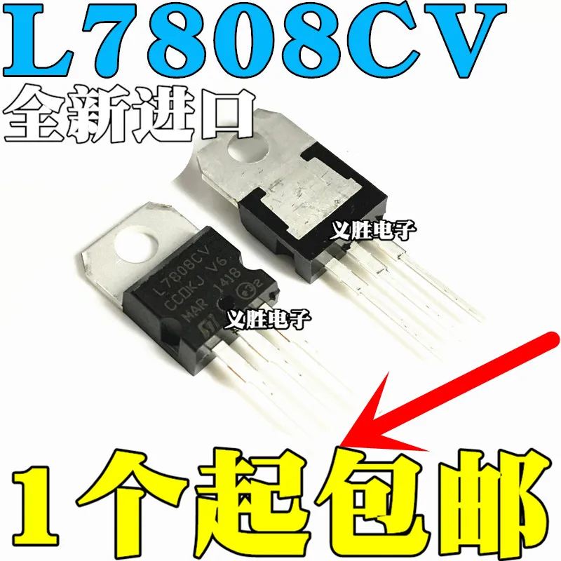 

New original L7808CV L7808 three-terminal voltage regulator straight plug TO-220 8V