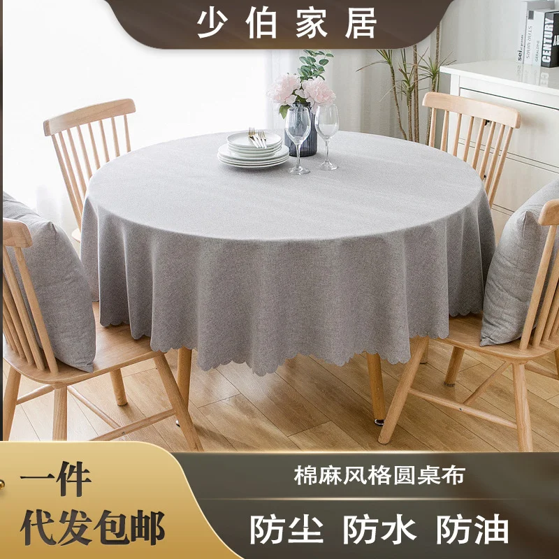 

Shaobo home textile tablecloth, table mat, hotel tablecloth, waterproof, dustproof, oil proof, household large round tablecloth
