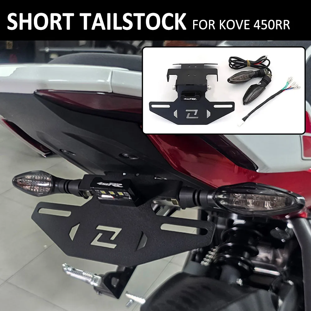 Новинка для KOVE 450RR 450 RR держатель номерного знака мотоцикла со складным задним