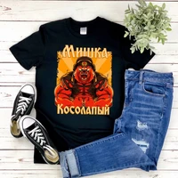 russian bear soviet union roots ancestry ussr cccp gift t shirt short sleeve 100 cotton casual t shirts loose top size s 3xl