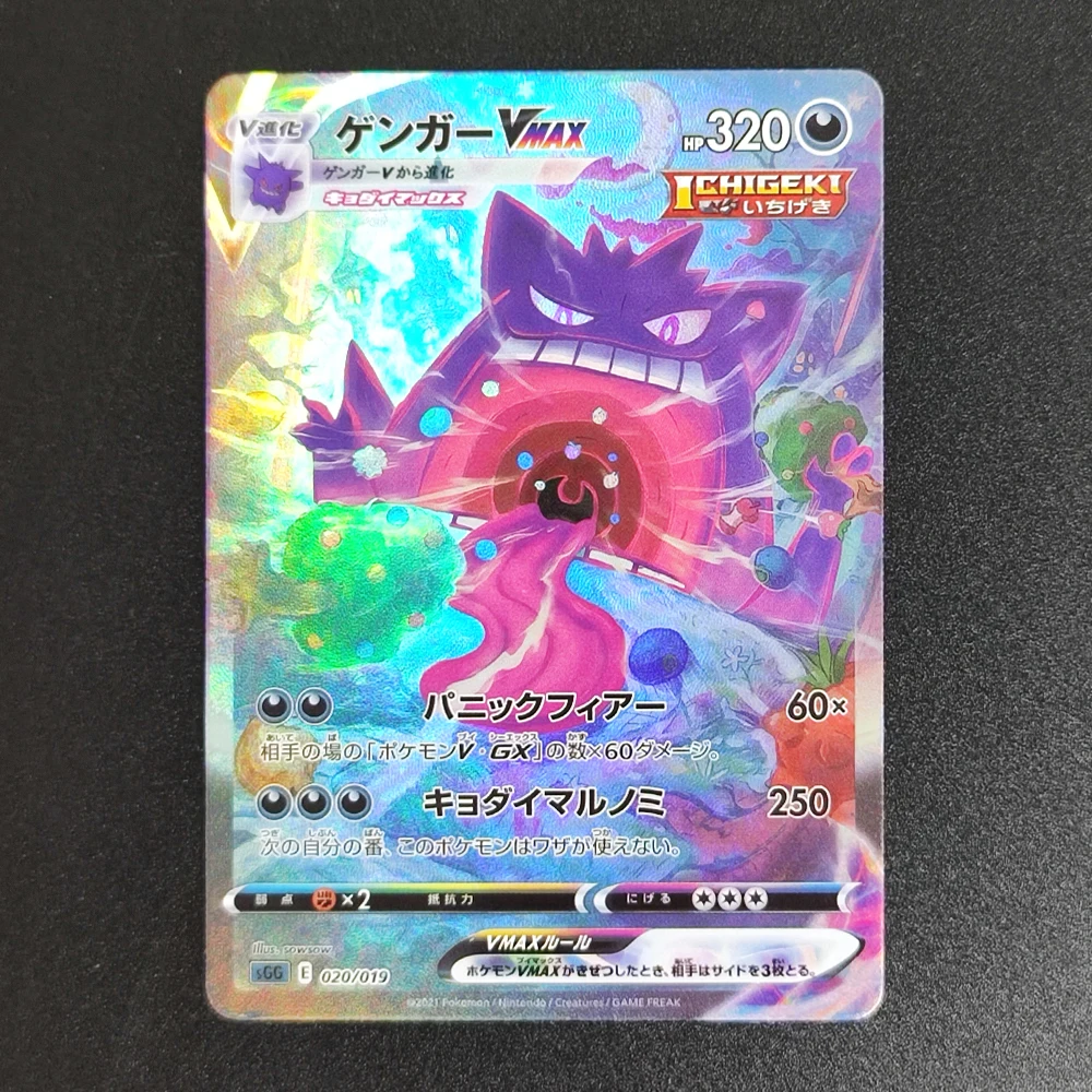 Коллекционная карта Proxy Pokemon (Японская версия): Lugia, Giratina, Gengar, Mew, SV4a 347190, Magikarp, Charizard, SAR PTCG (art.: 3920d7affe46b) - 3920d7affe46b