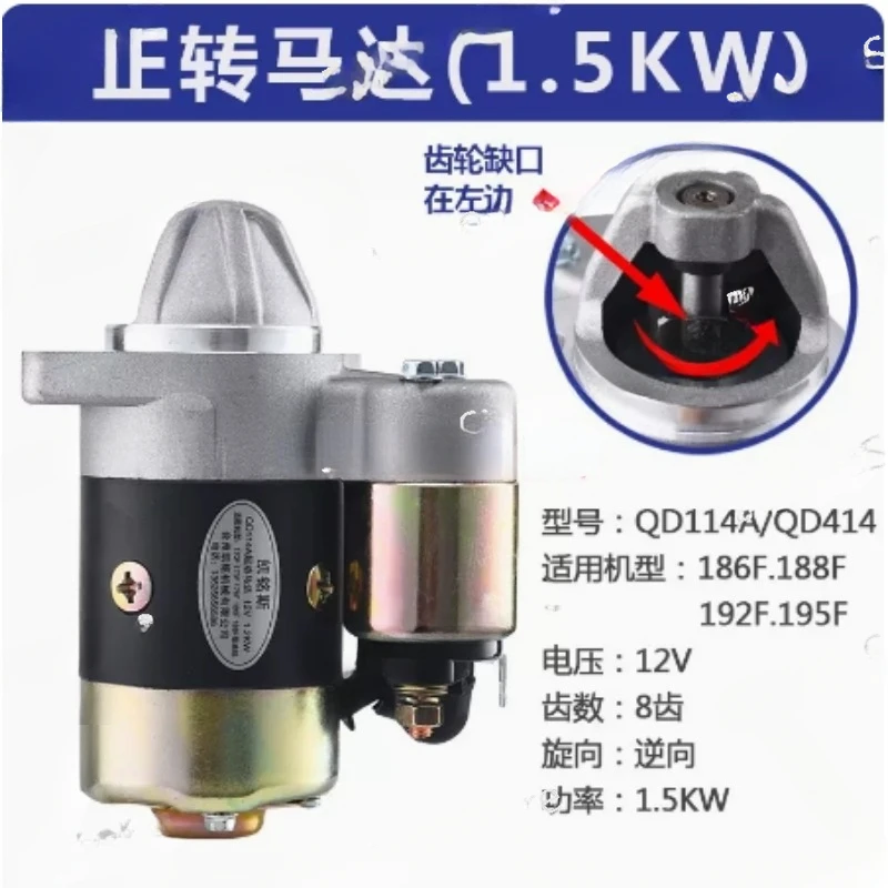 Стартер дизельного двигателя для Qd114a 414 168 186 188 192F