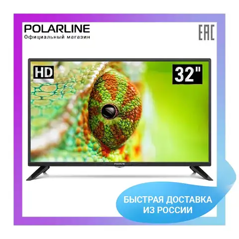 Телевизор 32" POLARLINE 32PL12TC, HD
