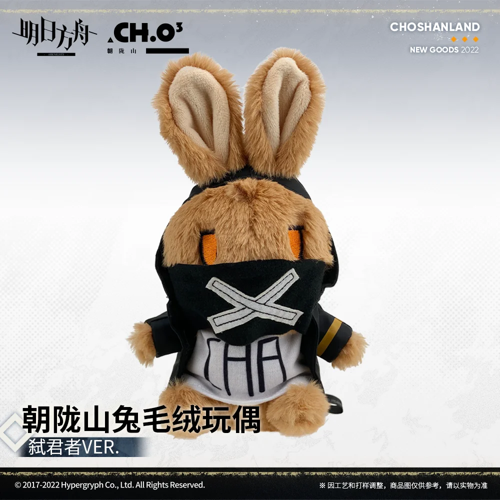 

Anime Arknights Crownslayer VER Rabbit Doll Cosplay Plush Stuffed Toys Cushion Cartoon Figures Cute Kids Fans Xmas Gifts