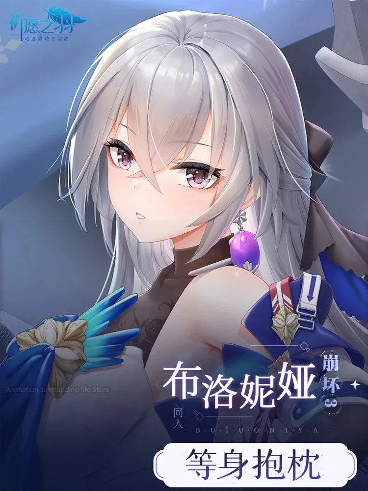 Аниме Honkai: Star Rail Bailu Bronya Косплей Dakimakura 2WAY обнимающая наволочка для тела Подушка