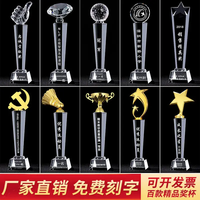 Crystal Trophy Индивидуальные соревнования Памятные сотрудники компании Студенческая