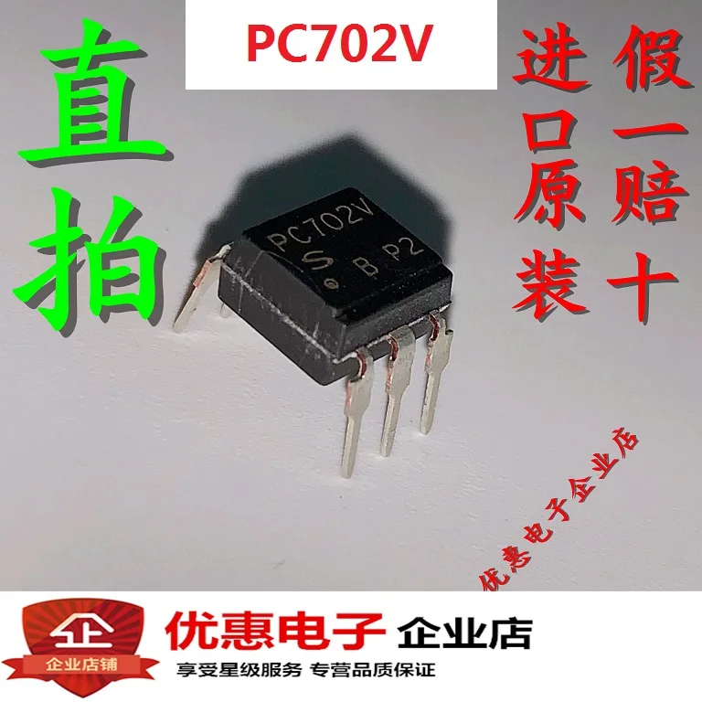 

20 шт./лот PC702V PC702 DIP6