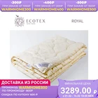 Одеяло Ecotex Кашемир  Евро  1.5 сп  2 сп 