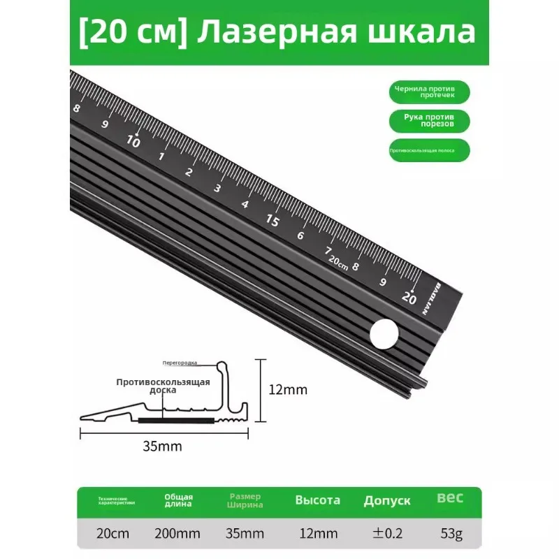 

Многофункциональная защитная линейка из алюминиевого сплава, 1 шт.