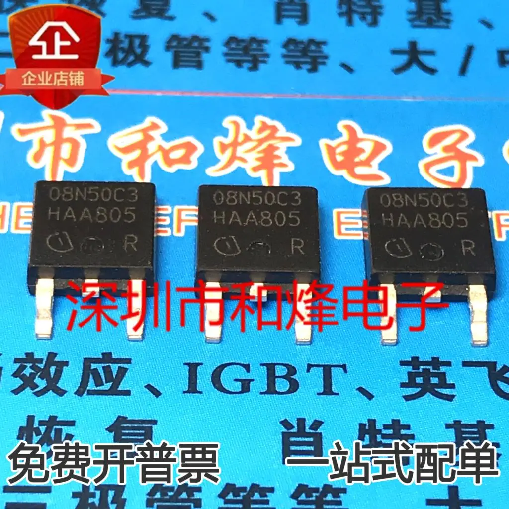 

Free shipping 08N50C3 SPD08N50C3 MOS 7.6A 560V TO252 10PCS