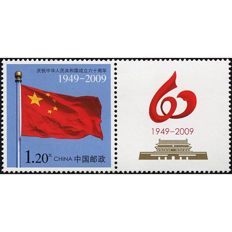 

2009, персонализированные штампы № 19. Государственный флаг. Почтовая печать, Philately, почтовые расходы, коллекция