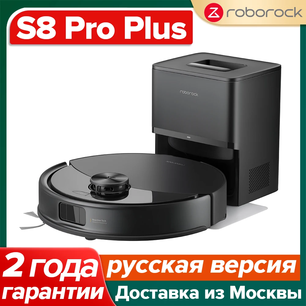 

Робот-пылесос Roborock S8 Pro Plus, <500 Вт, беспроводной, влажная уборка, пылесборник