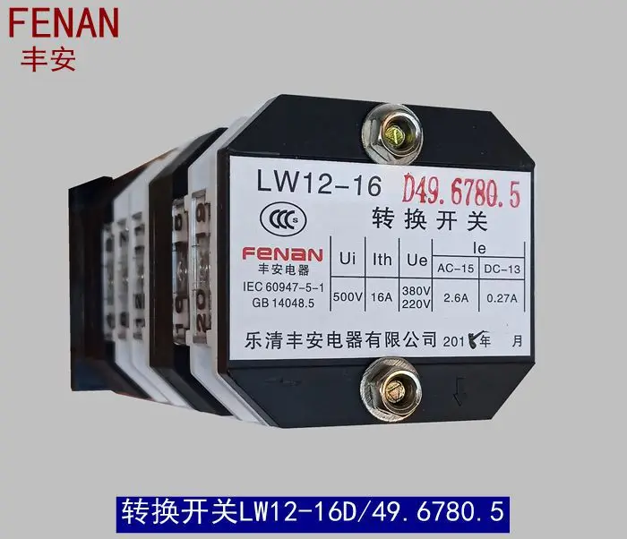 LW12-16D/49 6780. Универсальный источник питания с автоматическим сбросом и