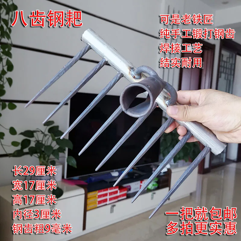 

All-steel Rake Eight-tooth Welded Rake for Agricultural Use Is Hand Forged Steel Tooth Flat Land Planting Vegetable Rake
