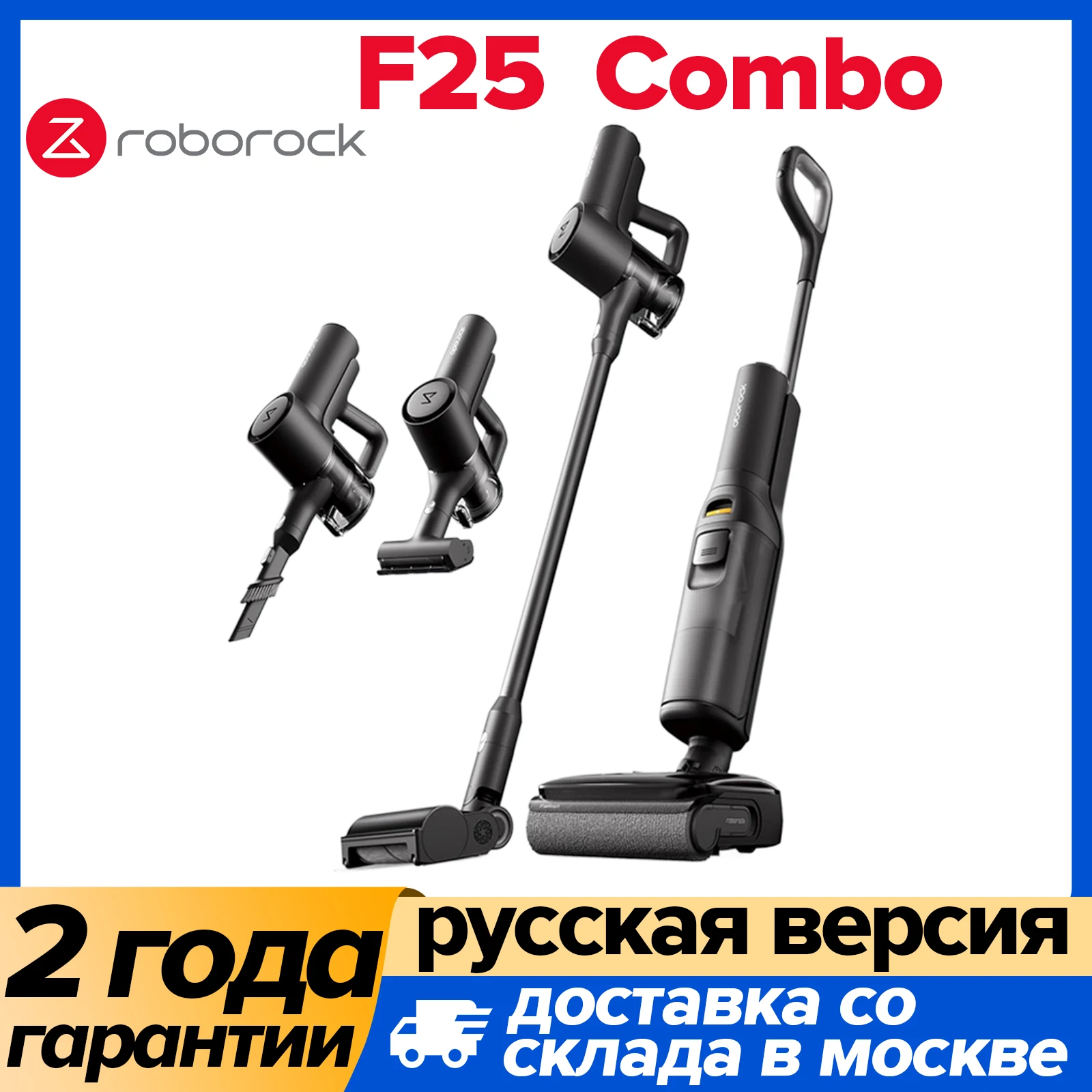 Пылесос Roborock Dyad Pro Combo, <500 Вт, беспроводной, влажная уборка, пылесборник