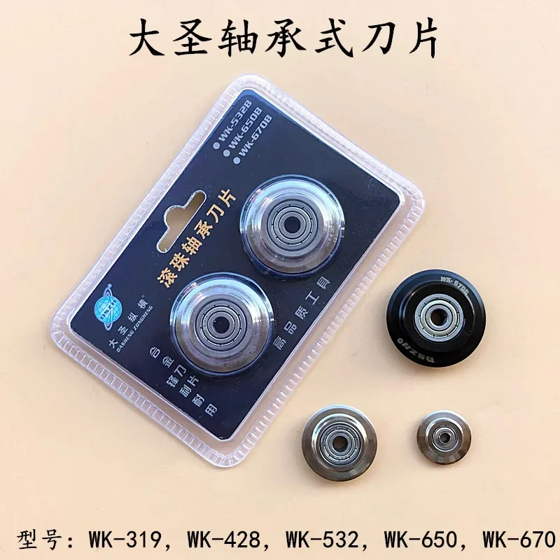 3 шт. режущее лезвие Dasheng WK-319/532/650 подшипниковое для кондиционера медная труба