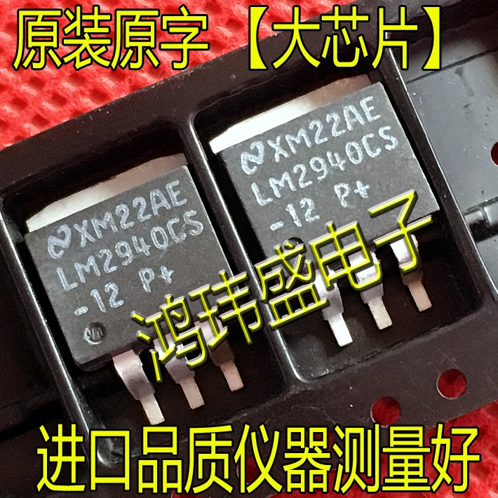 

30 шт., оригинальная новая лампа-регулятор LM2940CS TO263