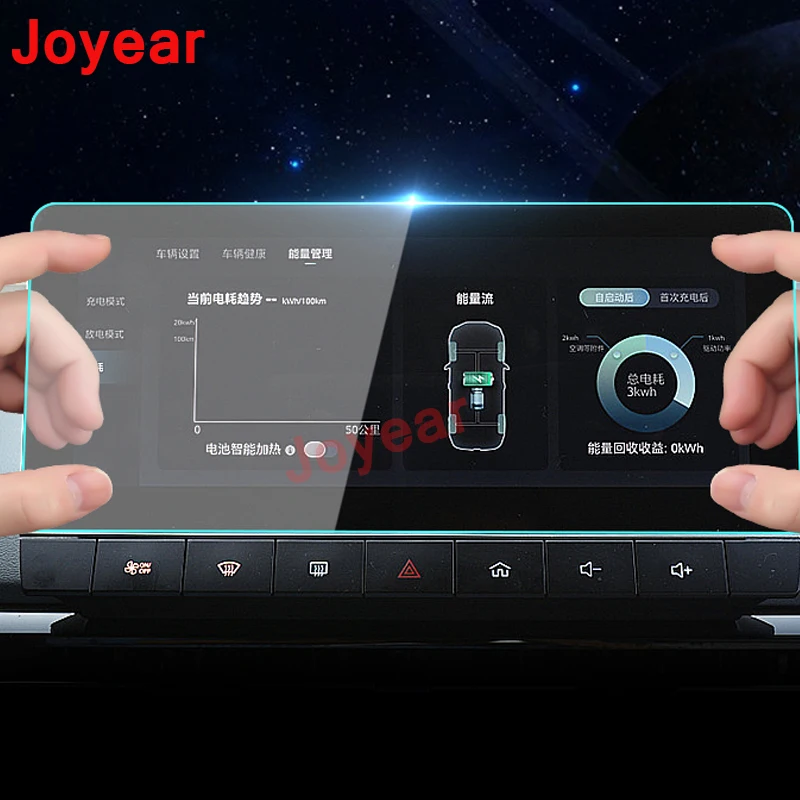 

For MG 4 MG4 EH32 Mulan 2022 Car Central Control Instrument Navigation Tempered Film Interior Display Screen Accessories