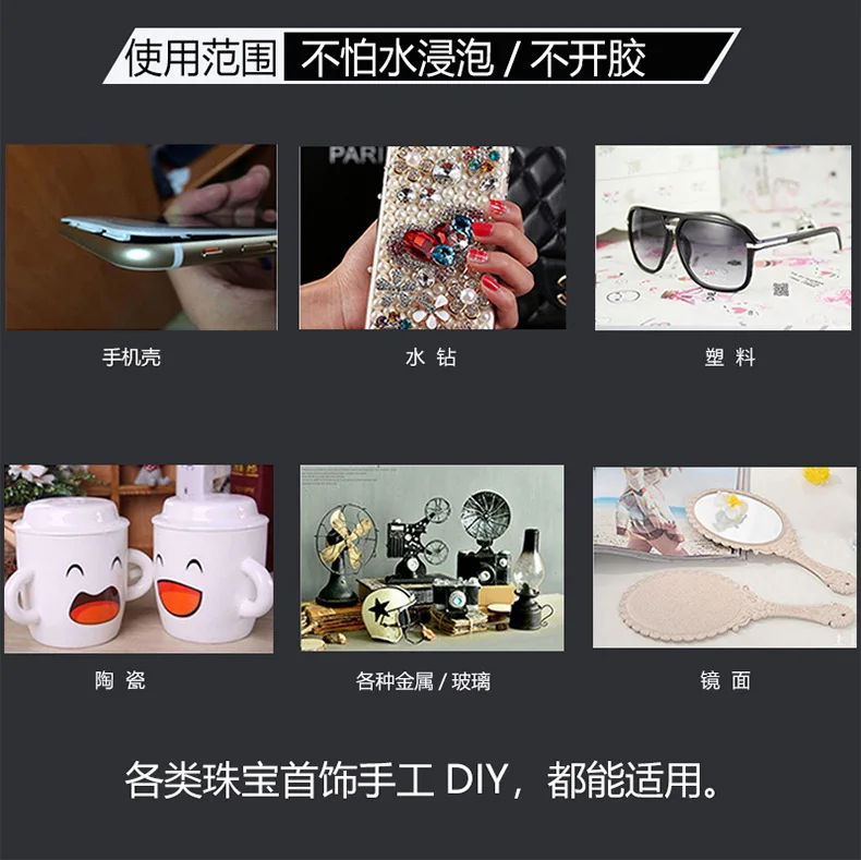 Рисунок 5 - Прозрачный клей для ремонта контактных телефонов