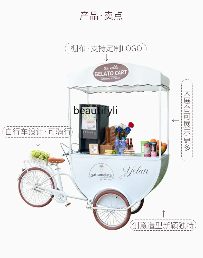 Уличная кабина креативная тележка для продажи с тремя колесами рекламный