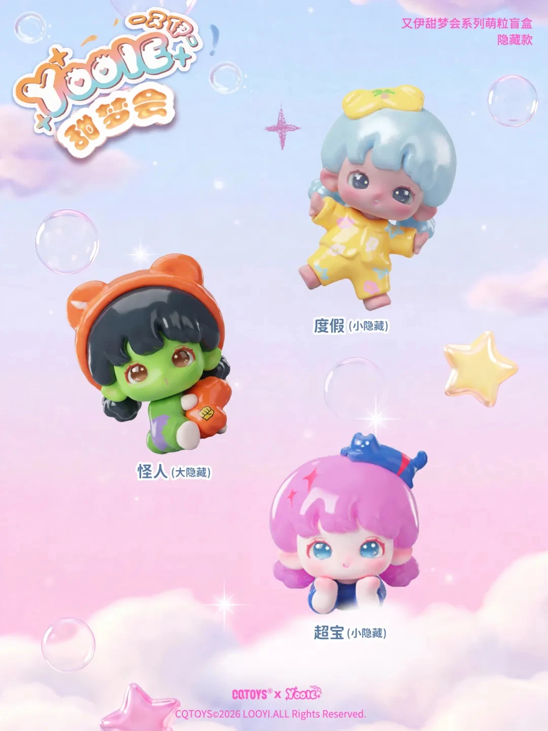 Фото Оригинальная мини-фигурка Cqtoys Yooie из серии Sweet Dream Party, милая фигурка девочки, украшение для рабочего стола, подарок для фанатов №5