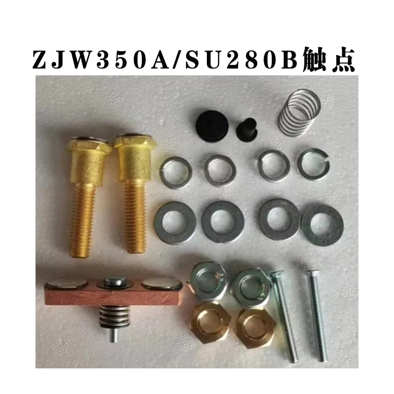 Albrigh SW80 SW180 SW200 SW181 SW182 SW201 SW202 DC88 DC182 Ремонтный комплект электромагнитного реле