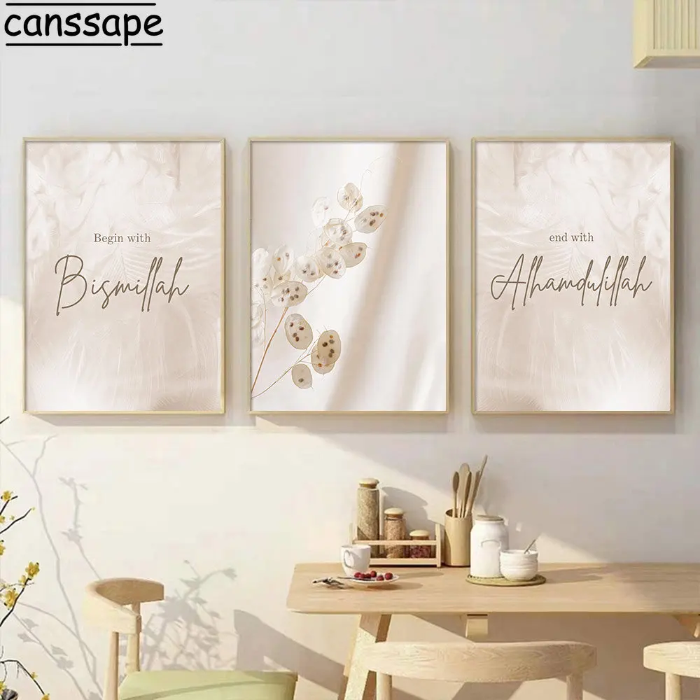 

Beige Grass Print Pictures Islamic Wall Posters Bismillah Alhamdulillah Canvas Poster Abstract Art Prints Living Room Decoration