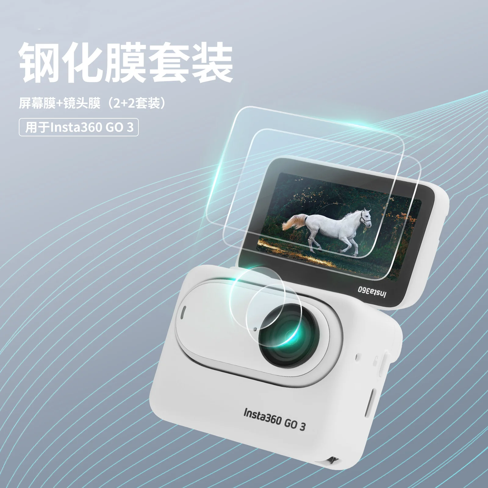 

Suitable for Insta360 GO 3 tempered film thumb anti-shake camera screen lens protective film accessories