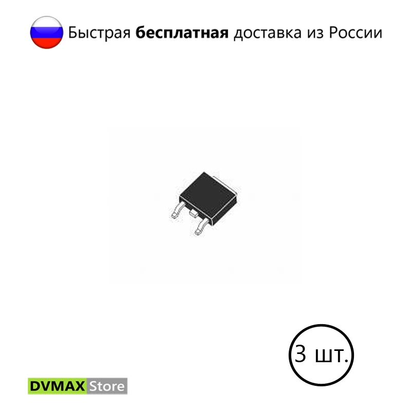 Транзисторы RU3060L - Power MOSFET, N-Channel, 30V, 53A, TO-252