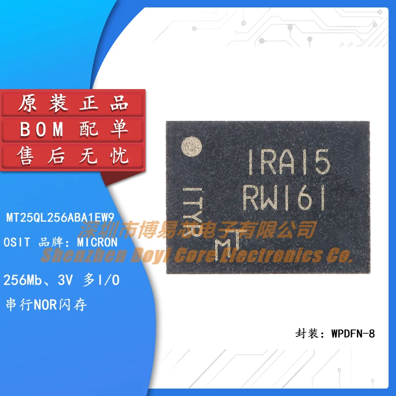 

Original Authentic MT25QL256ABA1EW9-0SIT WPDFN-8 256MbNOR Flash Storage Chip