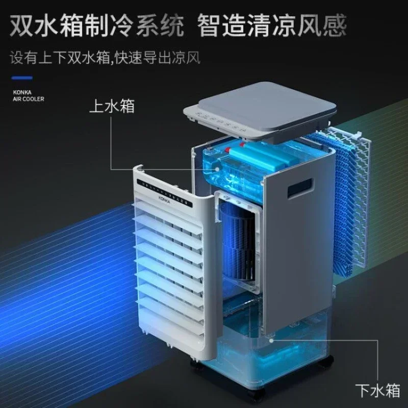 Вентилятор охлаждения воздуха Konka 220 В с высокоэффективной системой идеально