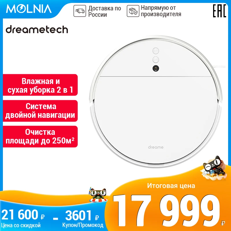  Dreame F9 robot vacuum cleaner dry and wet 5200 mAh 2500pa EAC version 