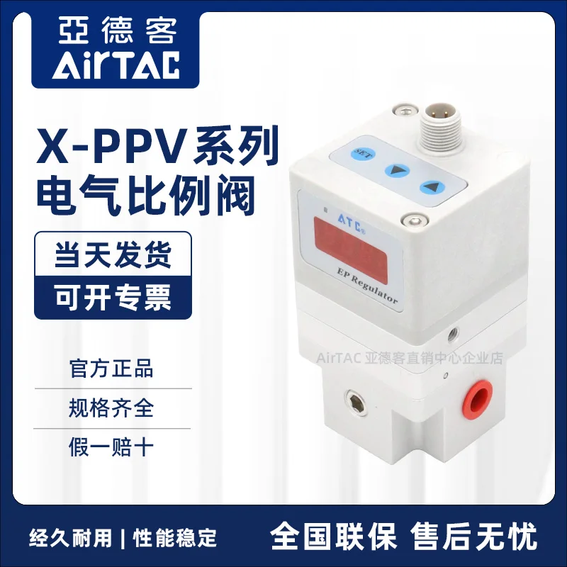 Оригинальный и подлинный Электрический пропорциональный клапан Artec стандартная