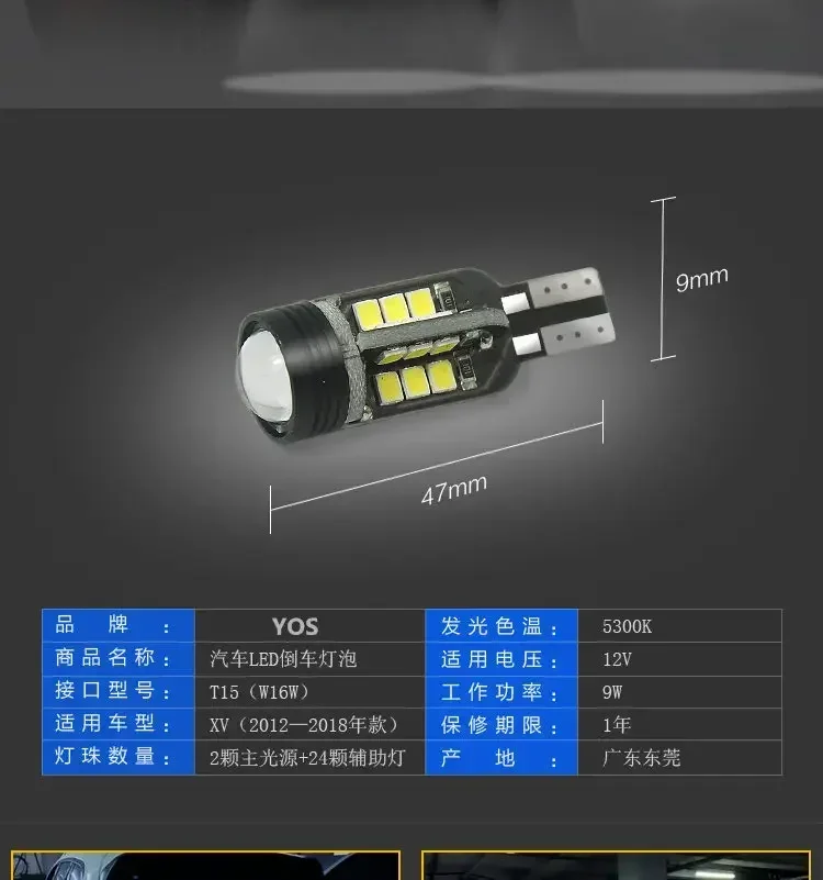 Автомобильный резервный фонарь для SUBARU XV заднего хода светодиодный