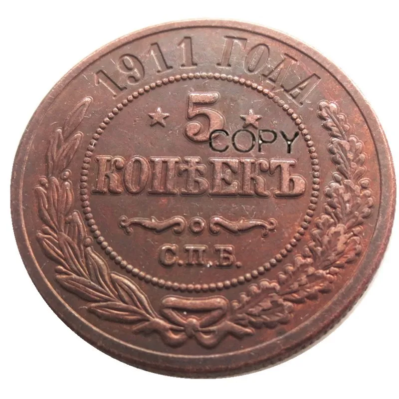 

Копия монет с замшевой кромкой, 5 копеек, Россия, 1911