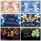 Фон для фотосъемки с блестящими воздушными шарами для взрослых на день рождения 16 18 20 21