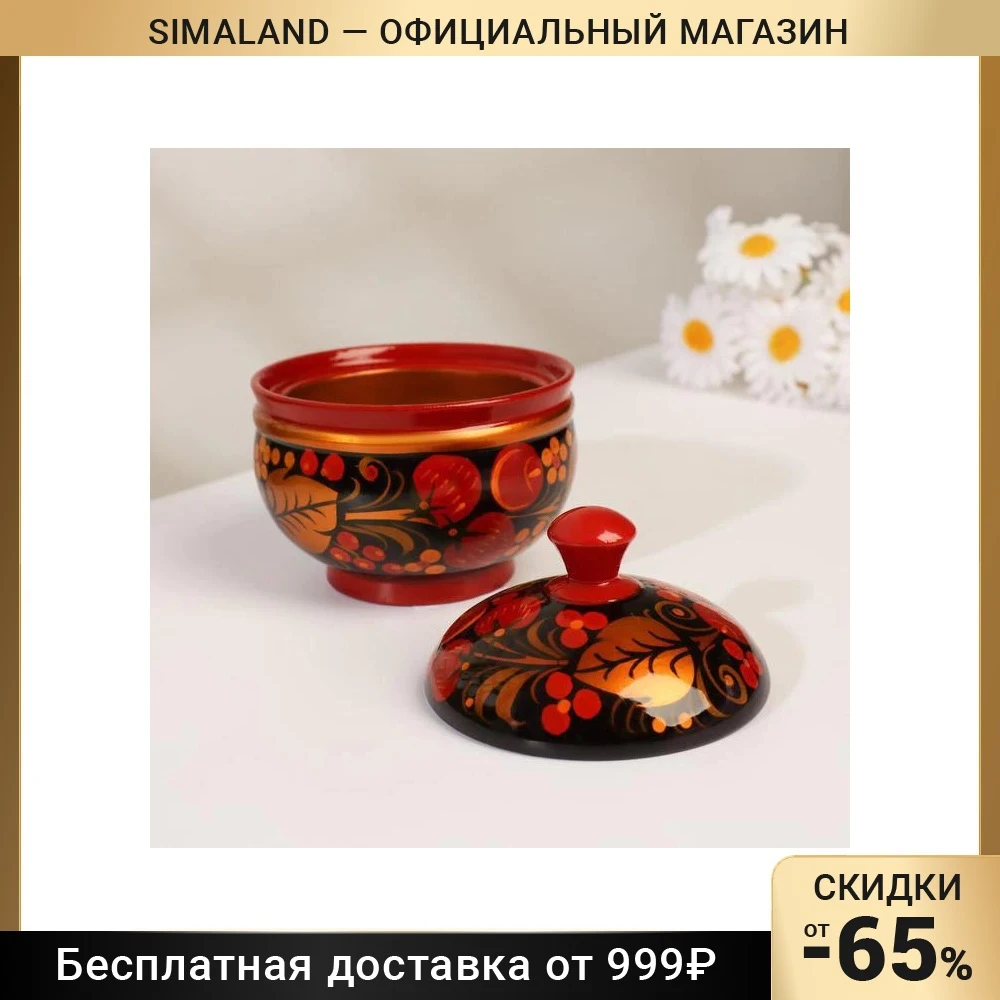 Солонка Ягодка большая хохлома 1051455