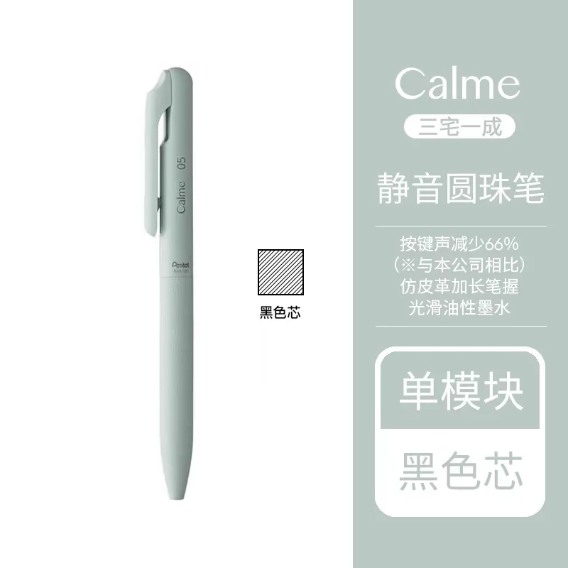 

Шариковая ручка Pentel Calme 0,5 мм