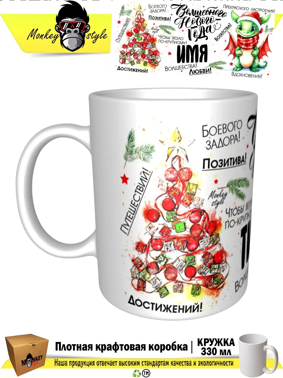 Тигран Волшебного Нового года Дракон