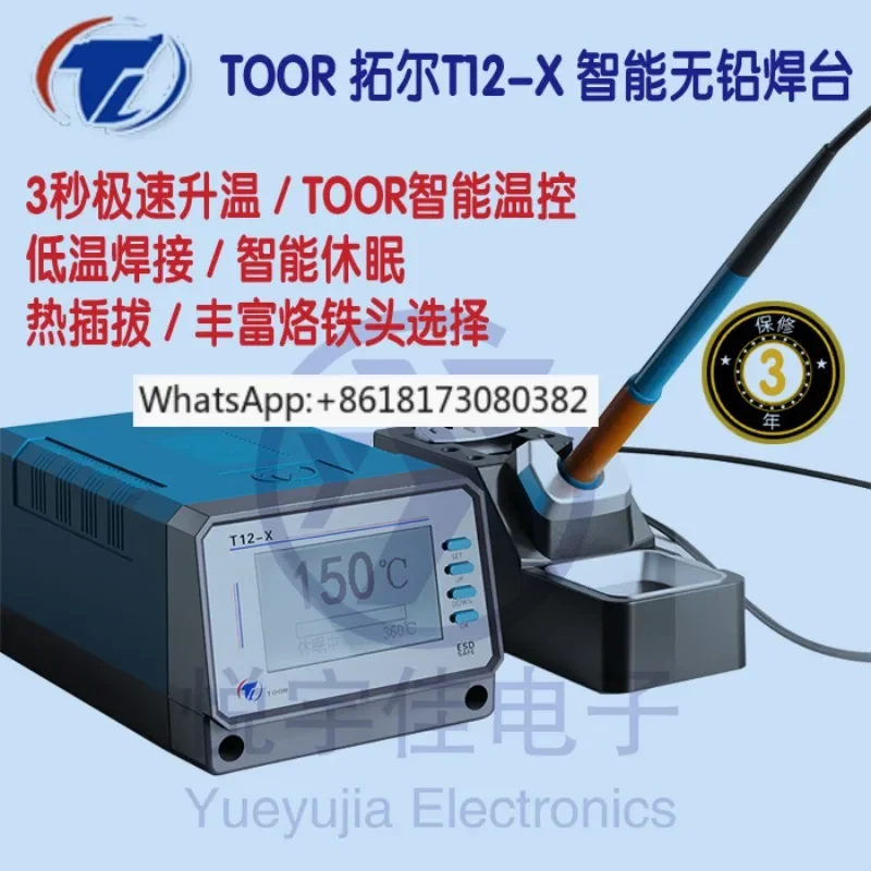 T12-X Беспроводная паяльная станция 150 Вт электрический утюг держатель для