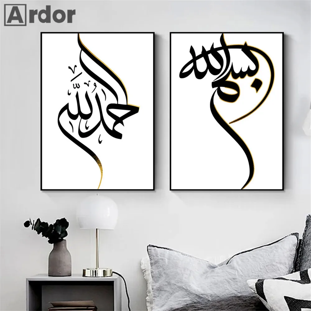 

Alhamdulillah Bismillah Arabic Calligraphy Canvas Painting Poster Islamic Wall Art Print Pictures For Living Room Interior Decor