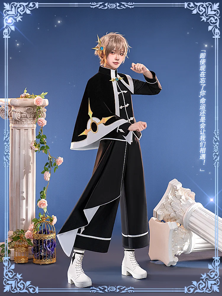 Костюм для косплея Cardcaptor Sakura Lixiaolang черно-белый костюм униформа аниме ролевых игр