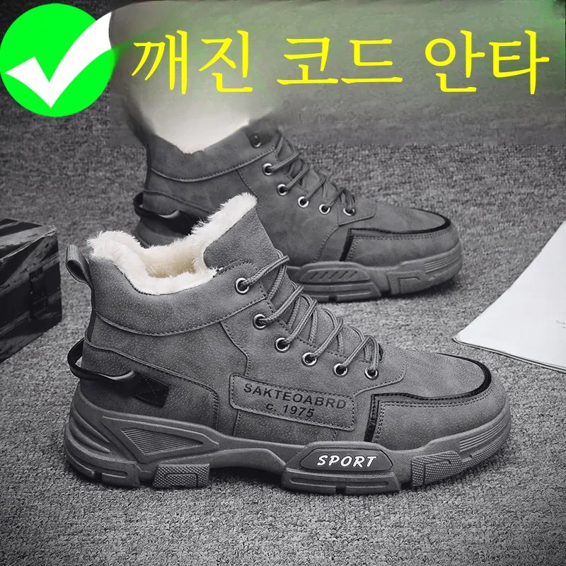 An­ Winter Men's Shoes 2024 New Fleece-lined Warm Thickened Cotton Sports Non-Slip Labor Protection